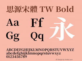 思源宋體 TW Bold 图片样张