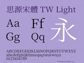 思源宋體 TW Light 图片样张