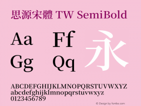 思源宋體 TW SemiBold 图片样张
