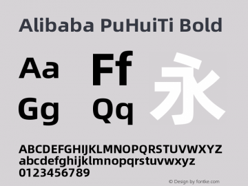 Alibaba PuHuiTi Bold Version 1.10图片样张
