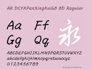 AR DCYKPenXingKaiGB BD Version 1.10 - This font set is licensed to 