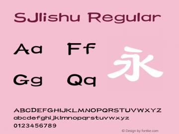 SJlishu Regular Version 1.000图片样张