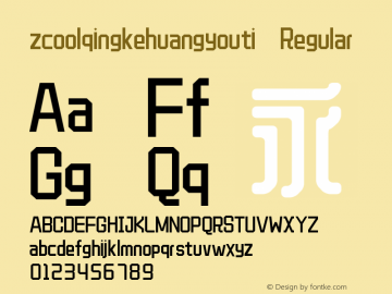 zcoolqingkehuangyouti-Regular Version 3.000图片样张