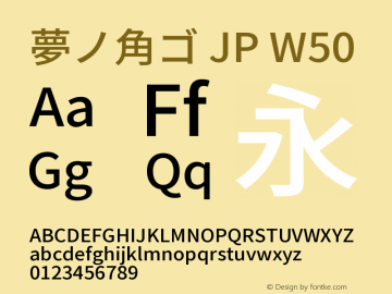 夢ノ角ゴ JP W50 图片样张