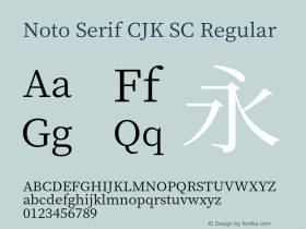 Noto Serif CJK SC 图片样张