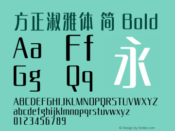 方正淑雅体 简 Bold 图片样张