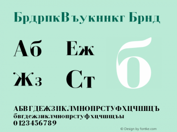 BodoniCyrillic Bold 1.0 Tue Nov 07 13:49:38 1995 Font Sample