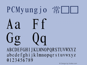 PCMyungjo 常规体 图片样张