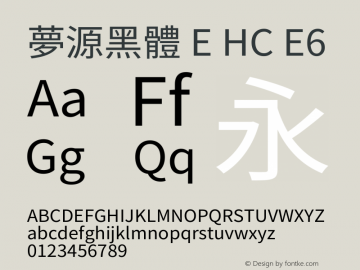 夢源黑體 E HC E6 图片样张