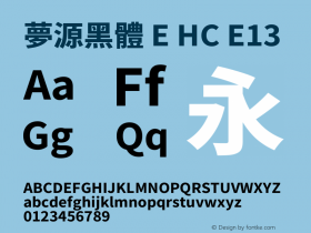 夢源黑體 E HC E13 图片样张