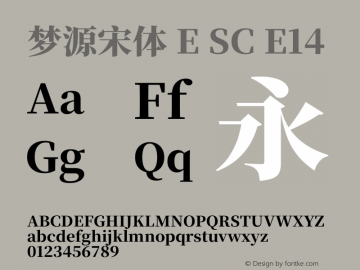 梦源宋体 E SC E14 图片样张