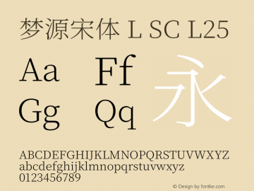 梦源宋体 L SC L25 图片样张