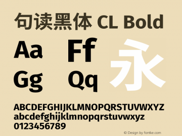 句读黑体 CL Bold 图片样张