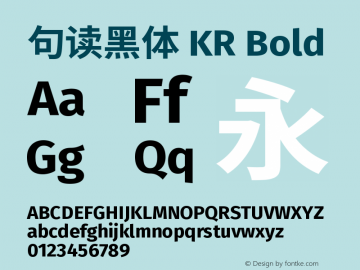 句读黑体 KR Bold 图片样张