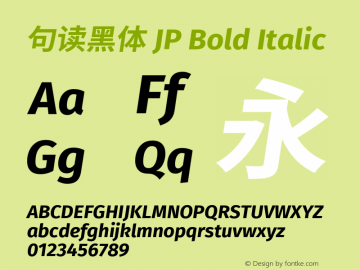 句读黑体 JP Bold Italic 图片样张