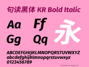 句读黑体 KR Bold Italic 图片样张