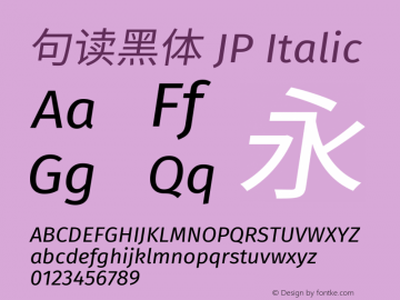 句读黑体 JP Italic 图片样张