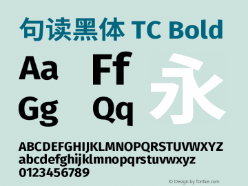 句读黑体 TC Bold 图片样张