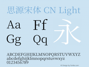 思源宋体 CN Light 图片样张