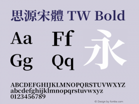 思源宋體 TW Bold 图片样张