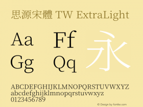 思源宋體 TW ExtraLight 图片样张