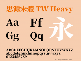 思源宋體 TW Heavy 图片样张