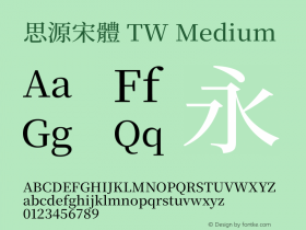 思源宋體 TW Medium 图片样张