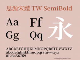 思源宋體 TW SemiBold 图片样张