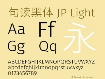 句读黑体 JP Light 图片样张