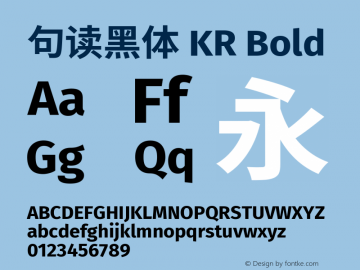 句读黑体 KR Bold 图片样张