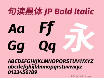 句读黑体 JP Bold Italic 图片样张