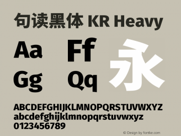 句读黑体 KR Heavy 图片样张