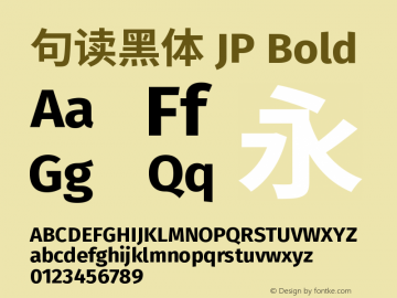 句读黑体 JP Bold 图片样张