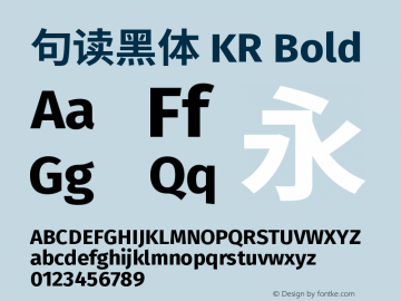 句读黑体 KR Bold 图片样张