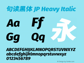 句读黑体 JP Heavy Italic 图片样张