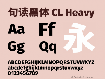 句读黑体 CL Heavy 图片样张