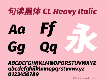 句读黑体 CL Heavy Italic 图片样张