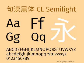 句读黑体 CL Semilight 图片样张