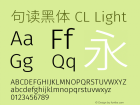 句读黑体 CL Light 图片样张