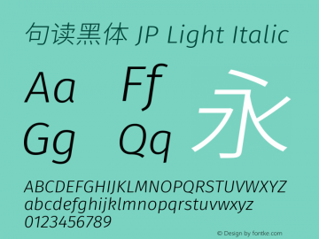 句读黑体 JP Light Italic 图片样张