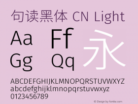 句读黑体 CN Light 图片样张