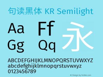 句读黑体 KR Semilight 图片样张