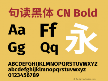 句读黑体 CN Bold 图片样张