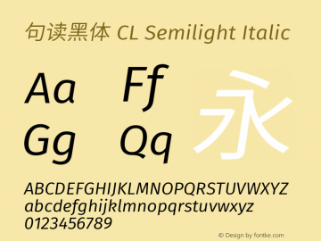 句读黑体 CL Semilight Italic 图片样张