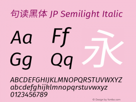 句读黑体 JP Semilight Italic 图片样张