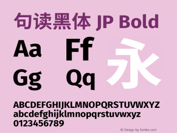 句读黑体 JP Bold 图片样张