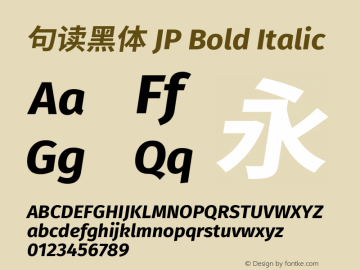 句读黑体 JP Bold Italic 图片样张