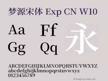 梦源宋体 Exp CN W10 图片样张