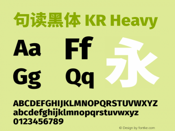 句读黑体 KR Heavy 图片样张