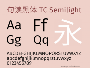 句读黑体 TC Semilight 图片样张